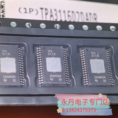 批量可优惠全新原装正品TPA3116D2DAD,TPA3116D2DADR