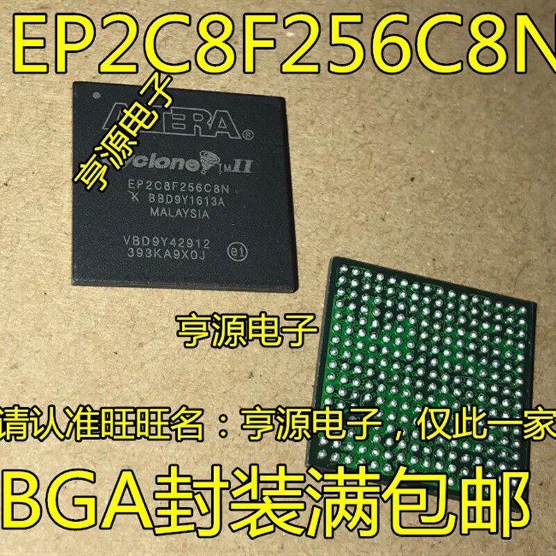 EP2C8F256C7N EP2C8F256C8N BGA-256 热卖全新原装特价可直拍
