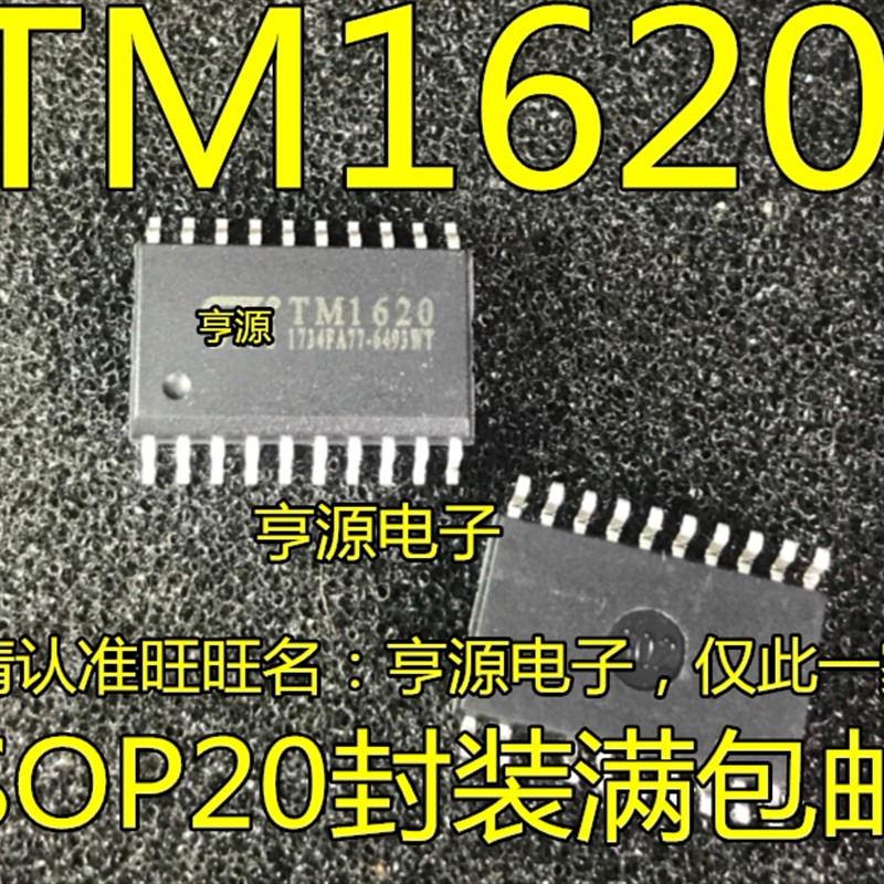 TM1620B TM1620  LED驱动芯片IC SOP-20  全新原装 量大价优