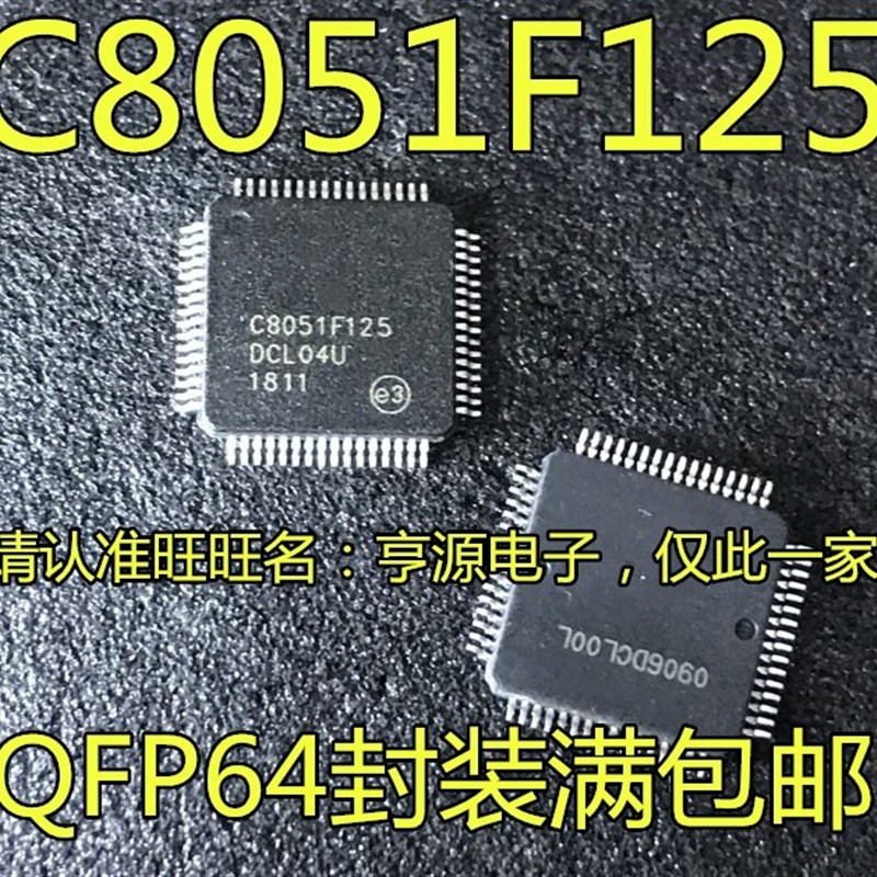 C8051F125-GQR C8051F125 C8051F127 C8051F127-GQR QFP64 全新