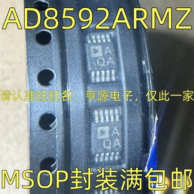 AD8592ARMZ MSOP封装  丝印AQA 放大器 质量保证 欢迎咨询