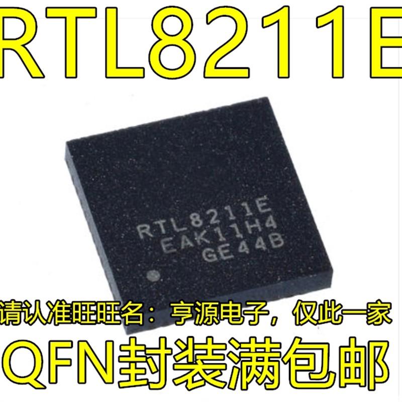 RTL8211E EG-VB-CG 8211F-CG 8211DN -VB-GR 8211B RTL8213B B-CG