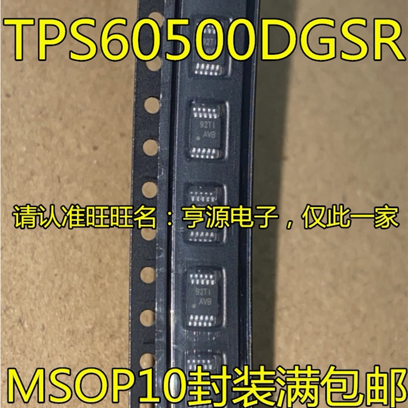 全新原装TPS60500DGSR TPS60500 MSOP-10 开关稳压器芯片 丝印AVB