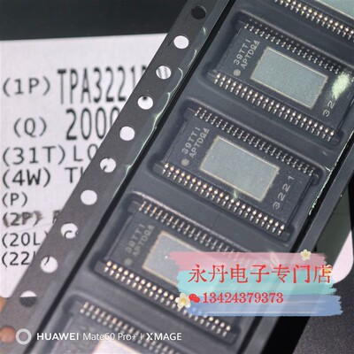 批量可优惠全新原装正品进口现货TPA3221DDVRTPA3221DDV原带 可直