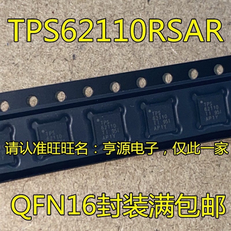 TPS62110RSAR TPS62110RSA TPS62110 TPS62110Q QRSARQ1 QFN16