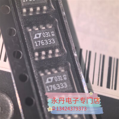 批量可优惠全新原装正品进口现货 LT1763CS8-3.3,176333,SOP-8 可