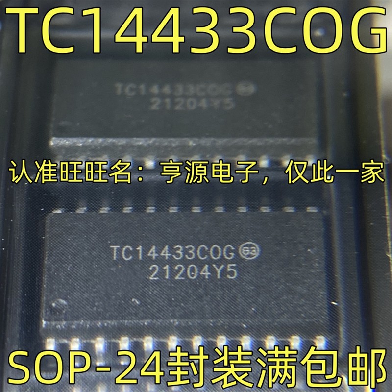 TC14433COG集成电路芯片IC SOP-24封装质量保证欢迎咨询