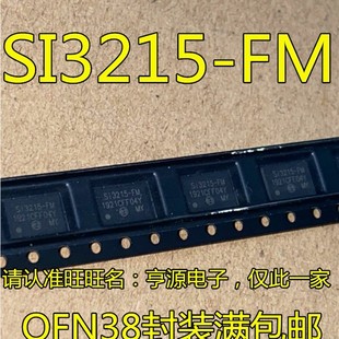 可編程編解碼 SI3215 貼片QFN38 全新進(jìn)口 器振鈴IC