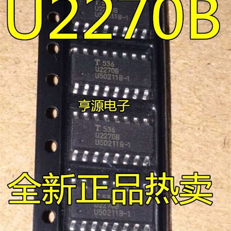 全新原装  U2270B SOP-16 U2043B U2043B-MFPG3Y  SOP8 可直拍