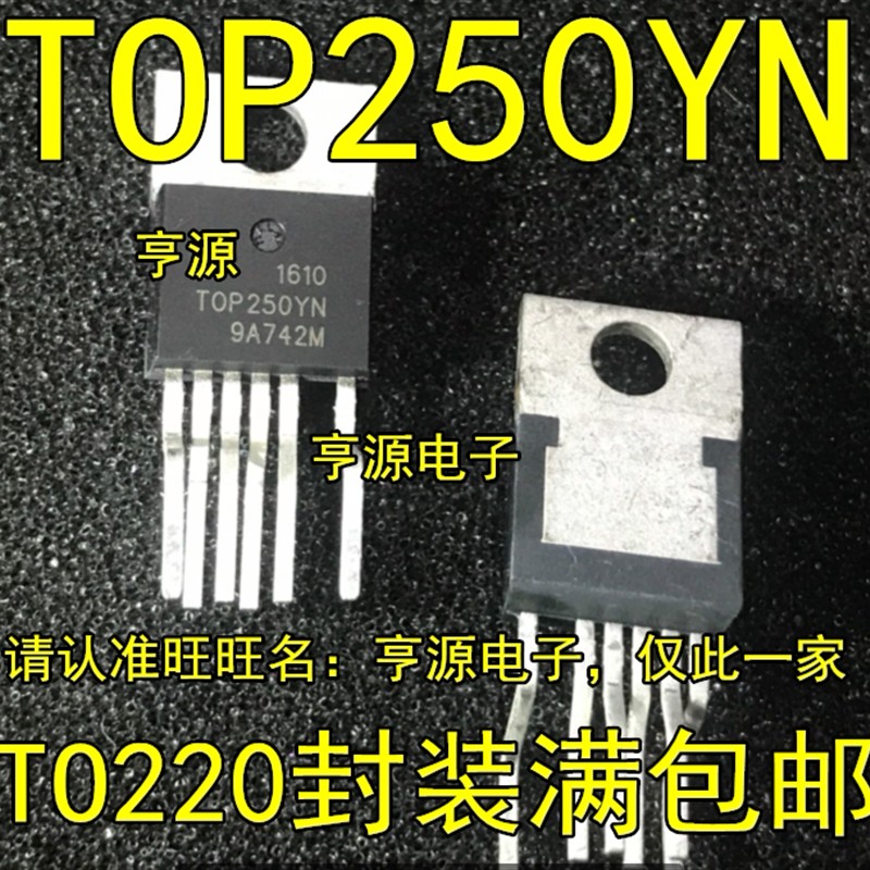 TOP250YN TOP250Y TOP250   电源管理芯片 TO220 全新原装 现货