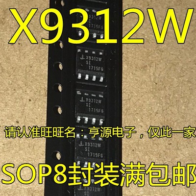 X9312WSI  X9312W WS  X9312 X9312TS X9315WSIZ-2.7 X9315W SOP8