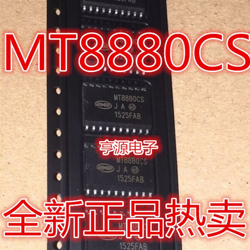 MT8880  MT8880CS MT8888CS SOP20 MT8880CE MT8888CE DIP20 全新