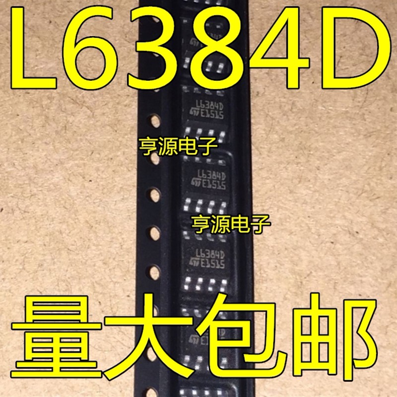 全新原装进口 L6384D013TR L6384D L6384 电桥驱动器外部开关SOP8