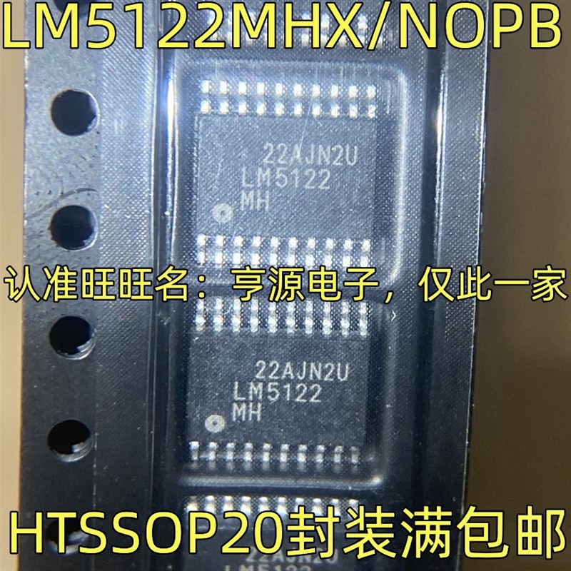 LM5122MHX/NOPB 丝印LM5122MH 同步升压控制器芯片 HTSSOP-20封装