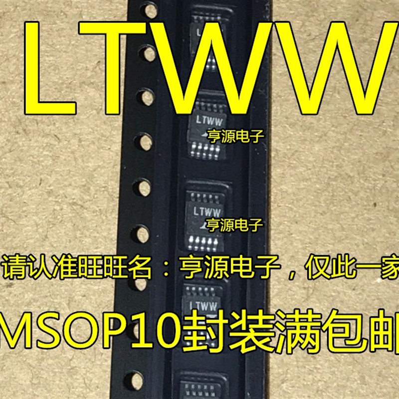 LTC1732  LTC1732EMS-8.4 丝印LTWW 电池线性充电器芯片  MSOP10