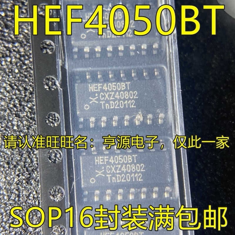 全新原装进口 HEF4050BT HEF4050 HEF4053BT SOP16 驱动器芯片