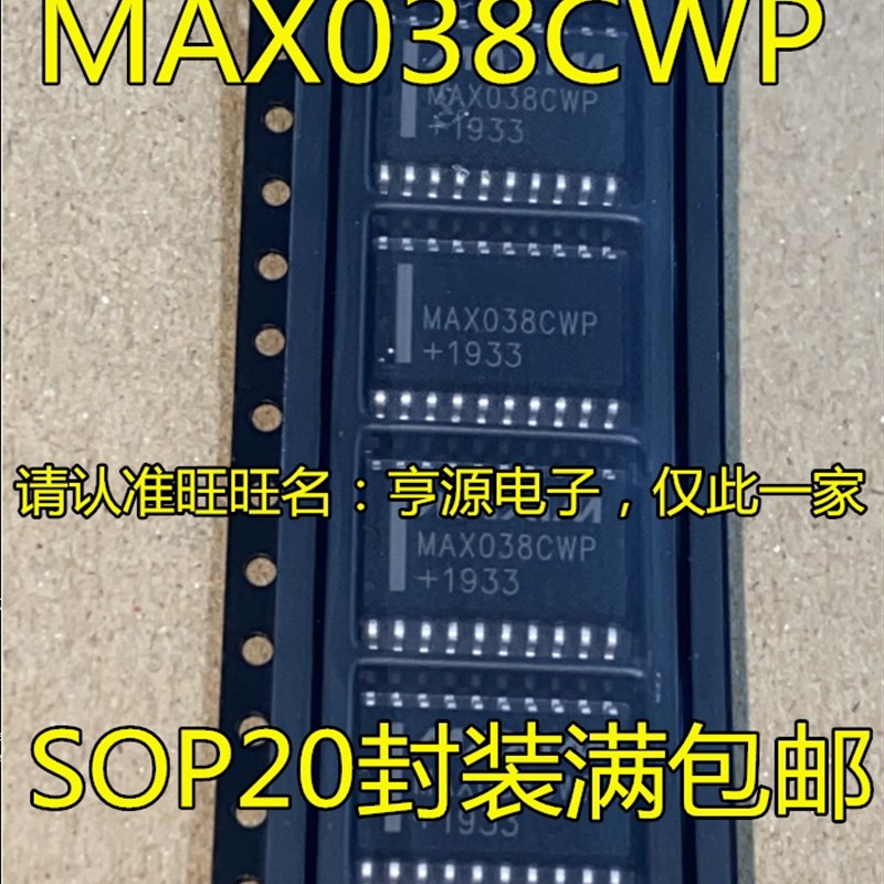 MAX038  MAX038CWP SOP20 MAX038CPP DIP20  直插贴片都有
