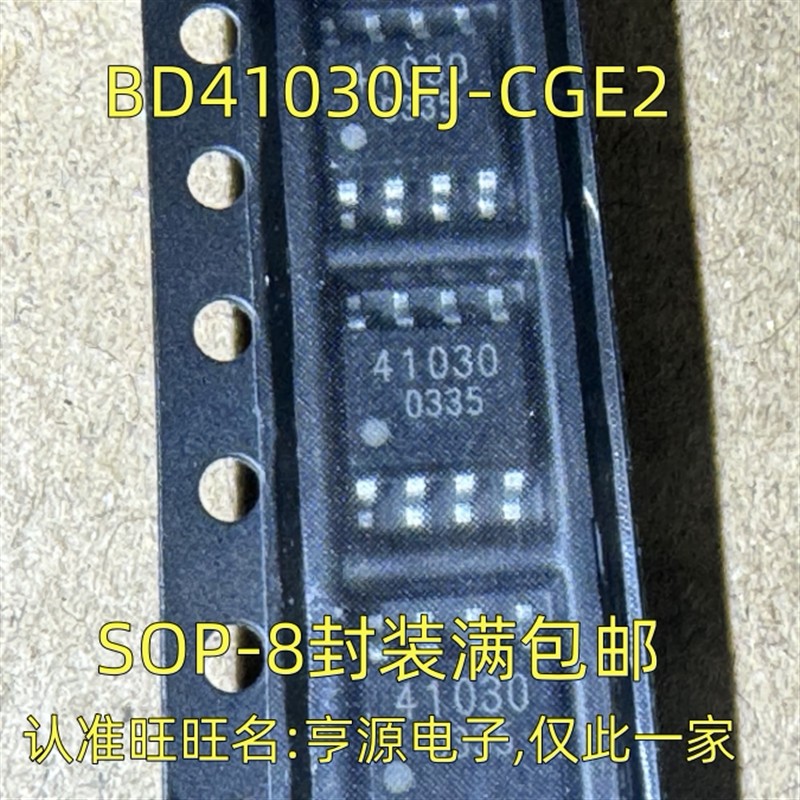 BD41030FJ-CGE2 SOP-8 封装 集成电路 质量保证 欢迎咨询 现货