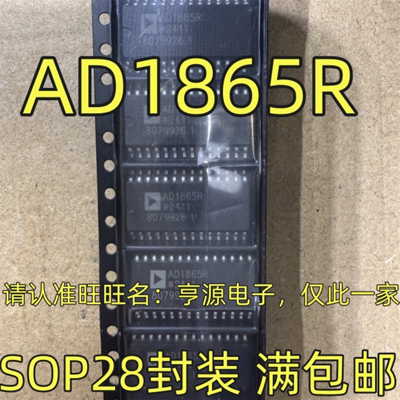 AD1865R 进口 正品 数模转换器芯片 SOP28封装  质量保证