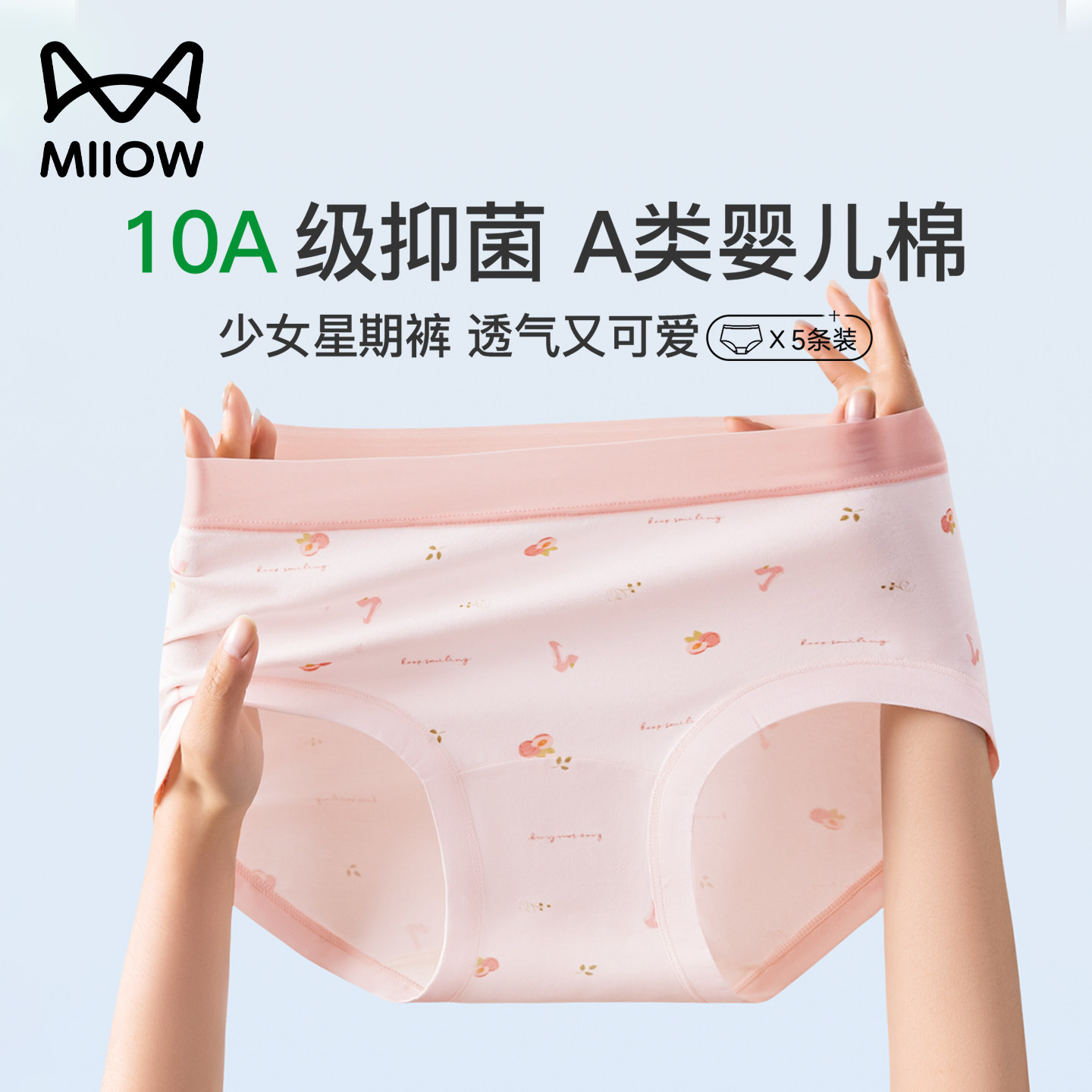 猫人少女内裤青春发育期a类纯棉全棉抗菌裆透气女大童三角短裤,童装/婴儿装/亲子装,内裤,淘宝优惠券,粉丝福利购,淘宝优惠卷