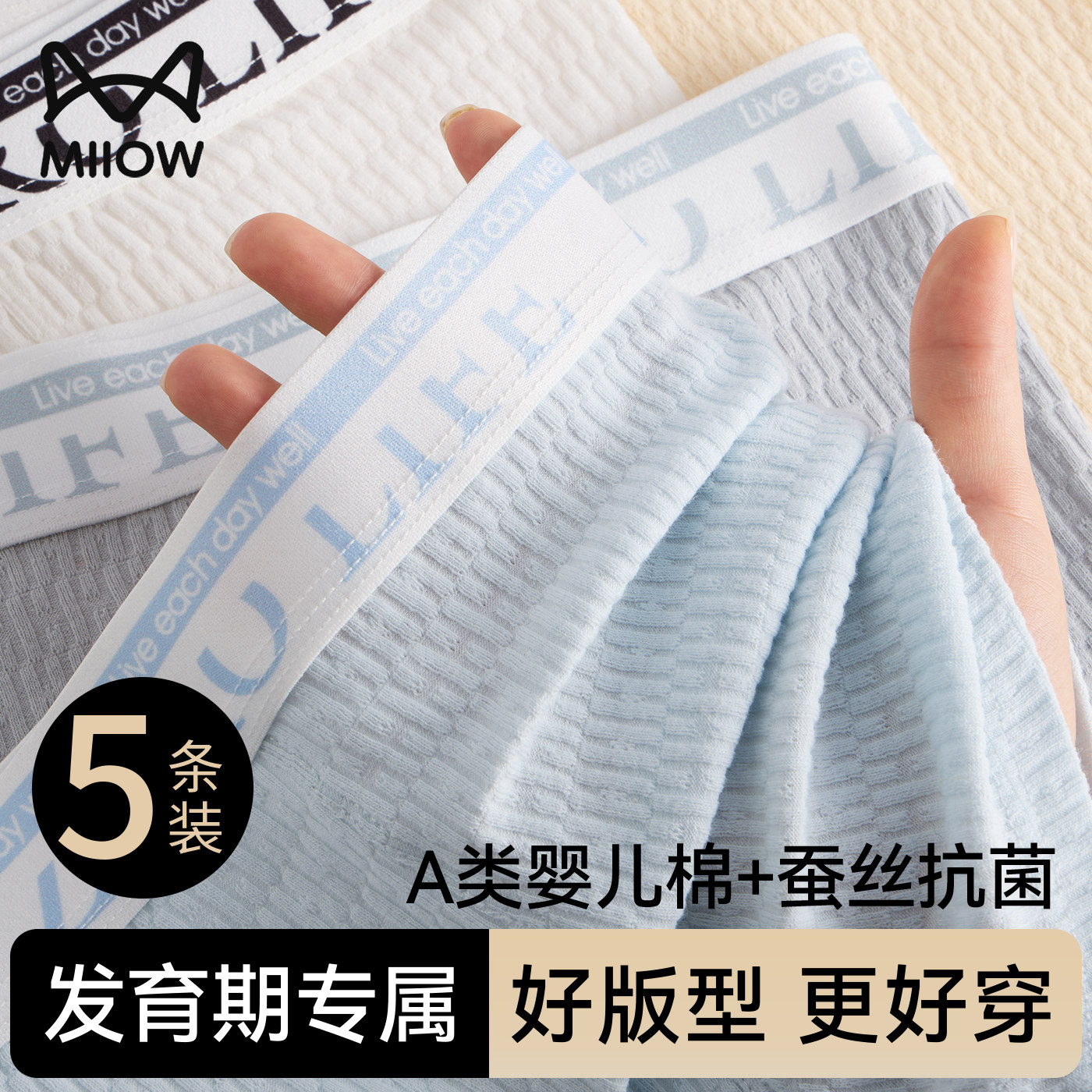 猫人男士内裤纯棉男生初高中生透气抑菌四角裤青少年发育期平角裤,女士内衣/男士内衣/家居服,男平角内裤,淘宝优惠券,粉丝福利购,淘宝优惠卷