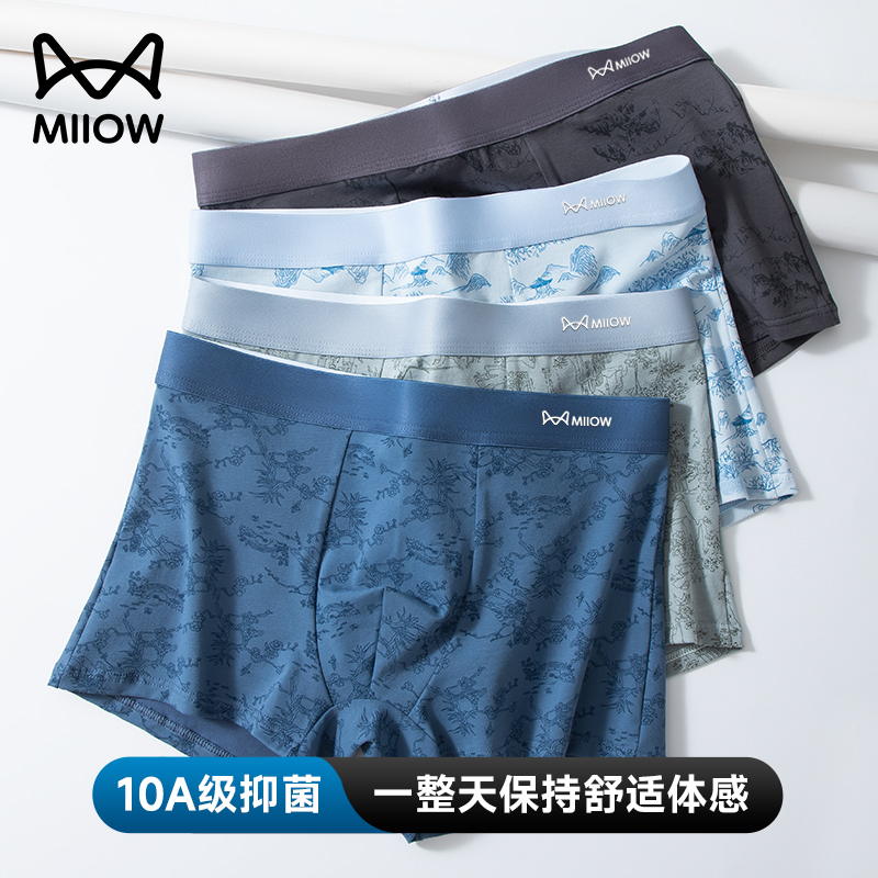 猫男士内裤男生款纯棉吸湿透气