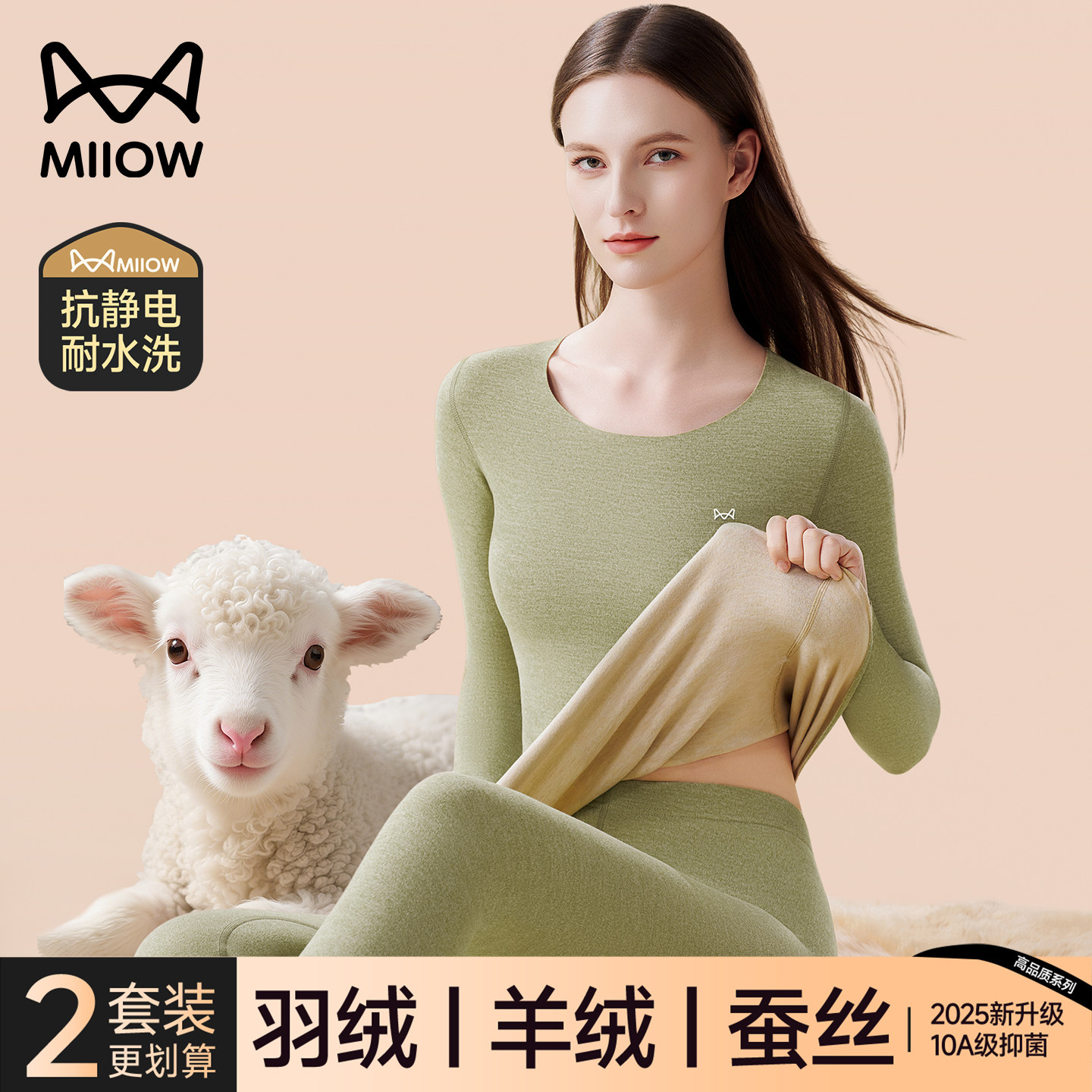 猫人女士保暖内衣2025新款秋冬季加厚加绒德绒秋衣秋裤套装打底衫,女士内衣/男士内衣/家居服,保暖套装,淘宝优惠券,粉丝福利购,淘宝优惠卷