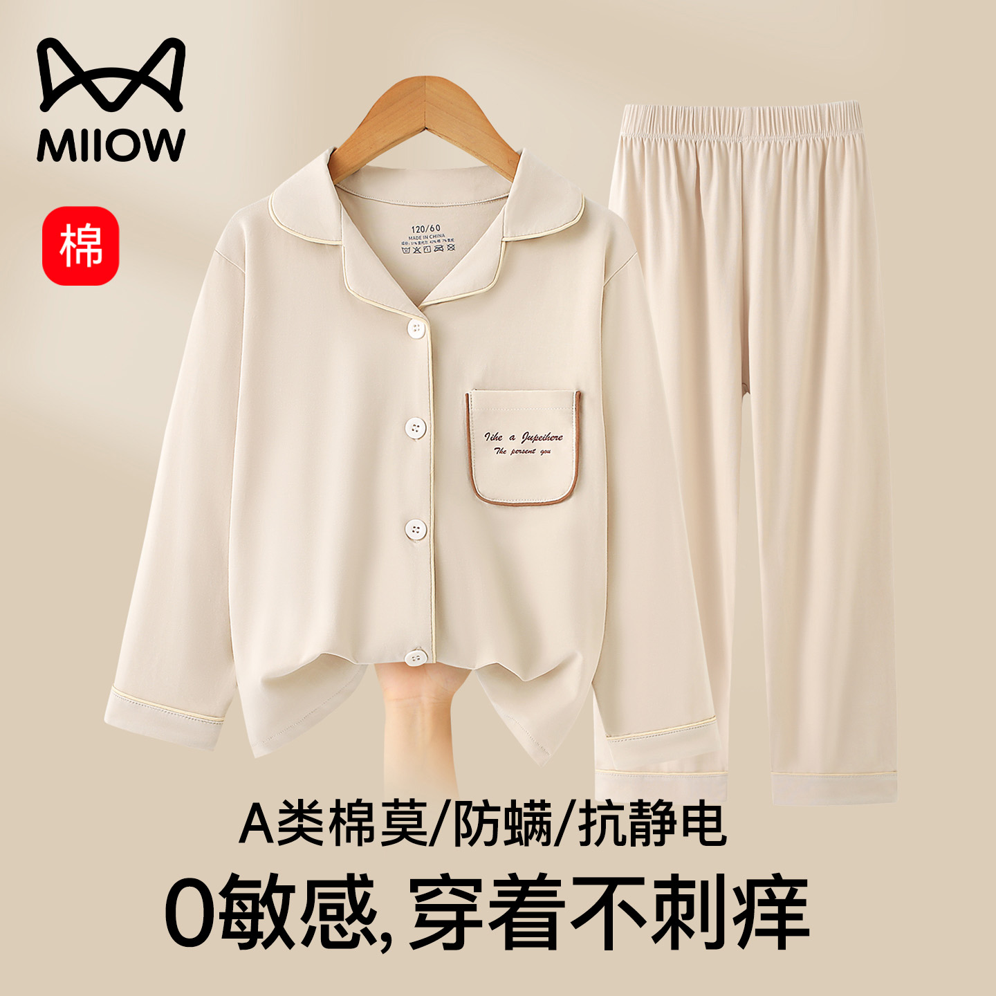 猫人儿童睡衣男童家居服套装
