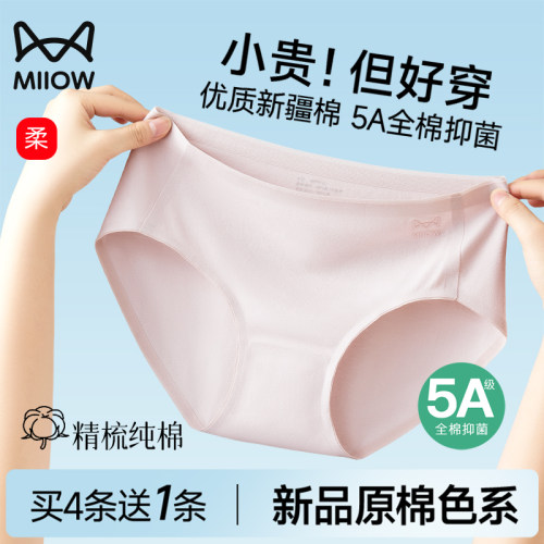 猫人内裤女纯棉无痕女生三角裤