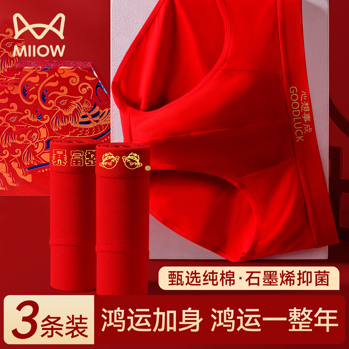 猫人红内裤男本命年男士三角裤2026属马年男生纯棉结婚礼物短裤头,女士内衣/男士内衣/家居服,男三角内裤,淘宝优惠券,粉丝福利购,淘宝优惠卷