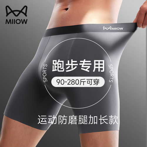 16CM加长防磨腿跑步运动内裤夏季