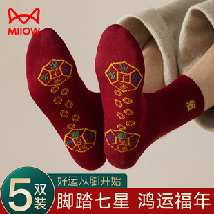 猫人2026年七星连珠本命年纯棉红色袜子男士 脚踏七星马年鸿运长袜