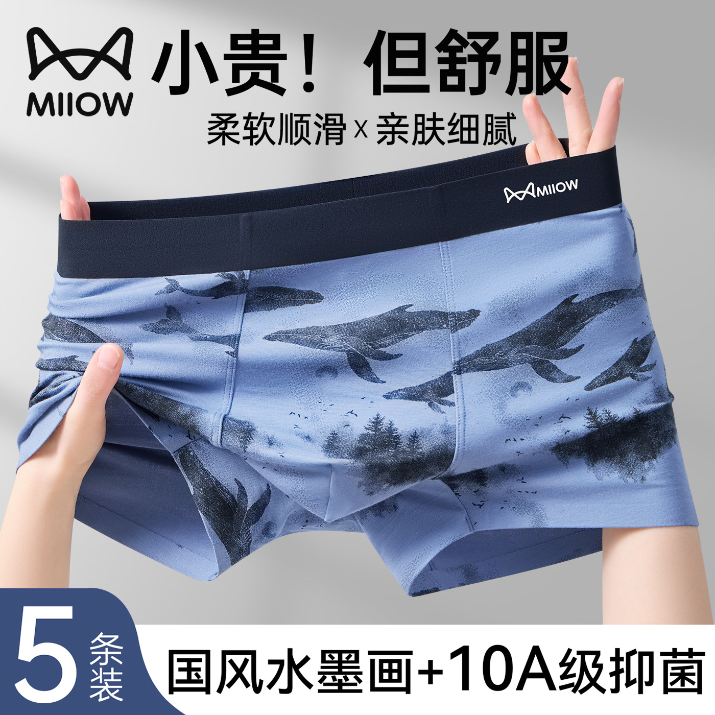 猫人男士内裤男生四角短裤头2026春季新款男式透气抑菌平角裤衩男,女士内衣/男士内衣/家居服,男平角内裤,淘宝优惠券,粉丝福利购,淘宝优惠卷