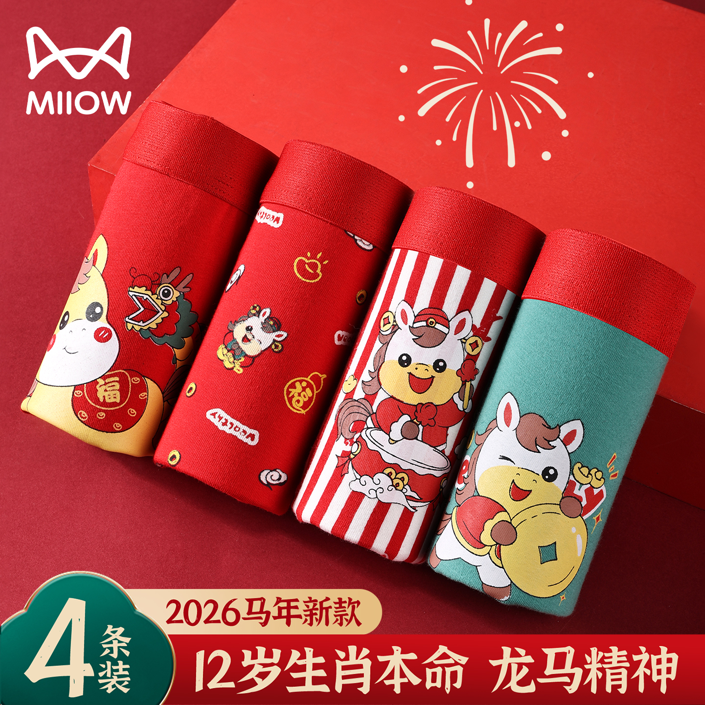 猫人男童红色内裤本命年四角短裤