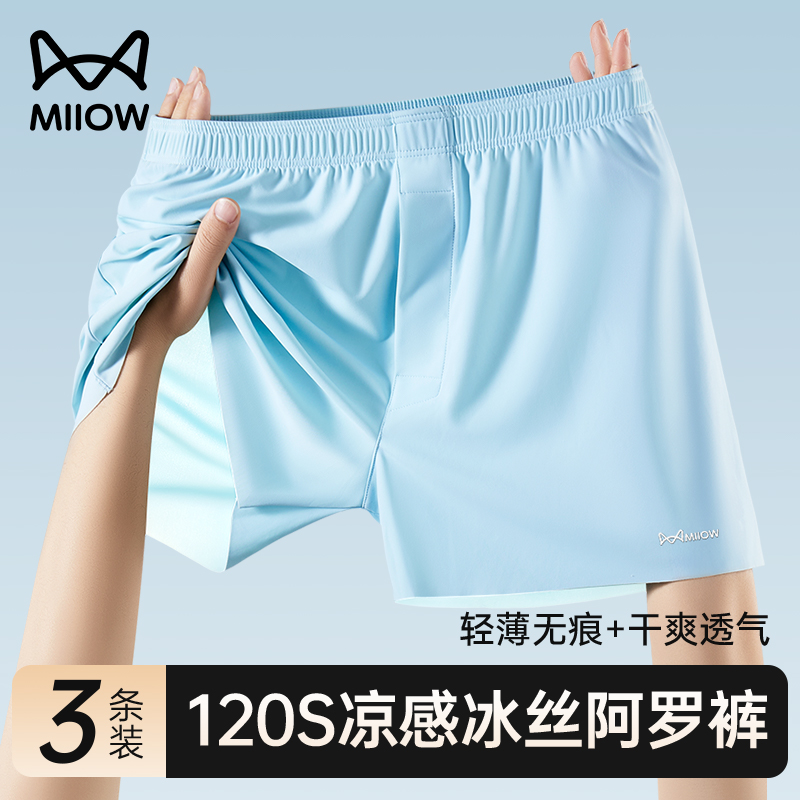 2025新款男士阿罗短裤