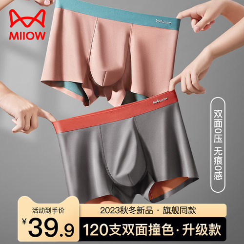 120支撞色面料7A级抑菌里裆