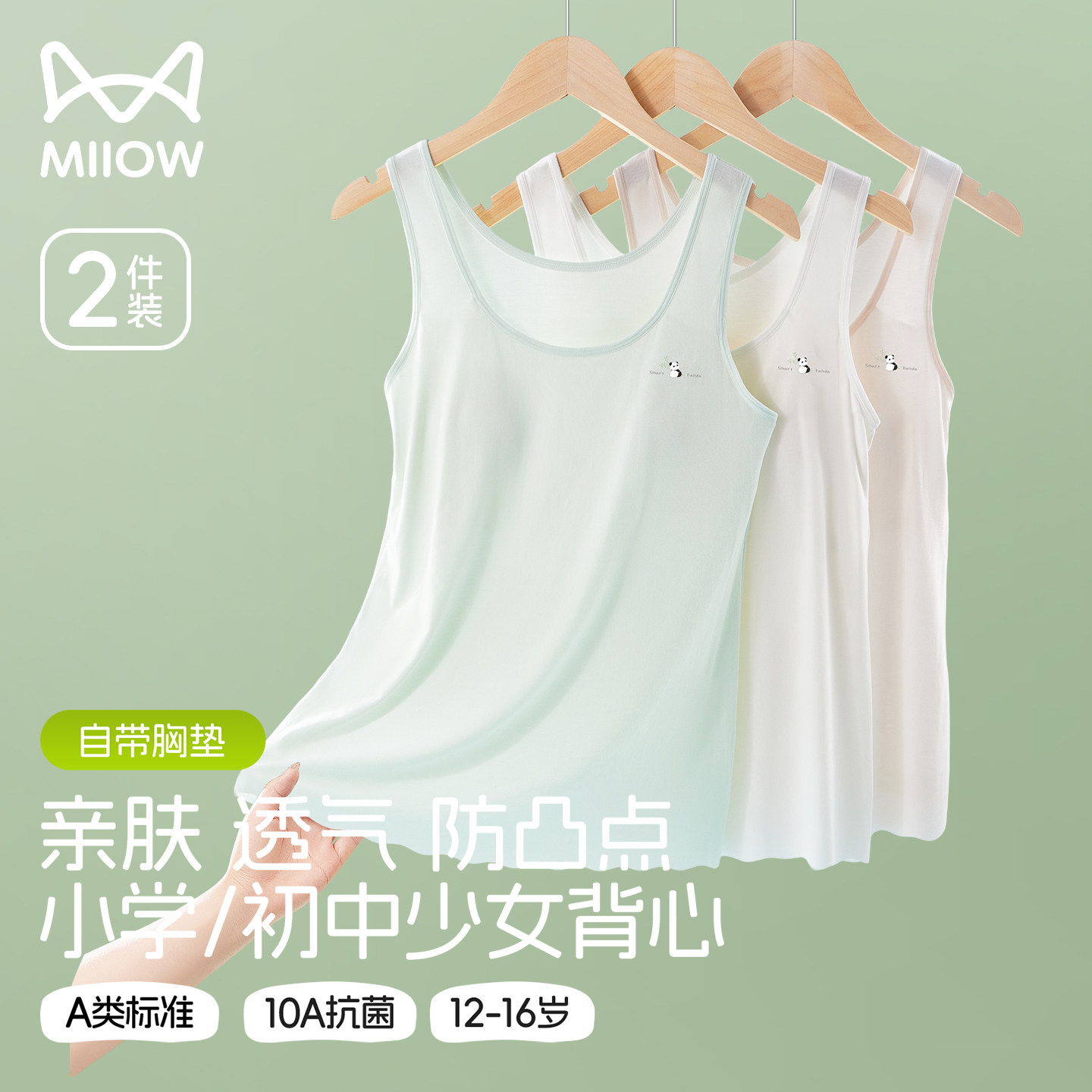 猫人女童内衣发育期二阶段小学生防凸点背心青少年12薄款少女文胸,女士内衣/男士内衣/家居服,少女文胸,淘宝优惠券,粉丝福利购,淘宝优惠卷