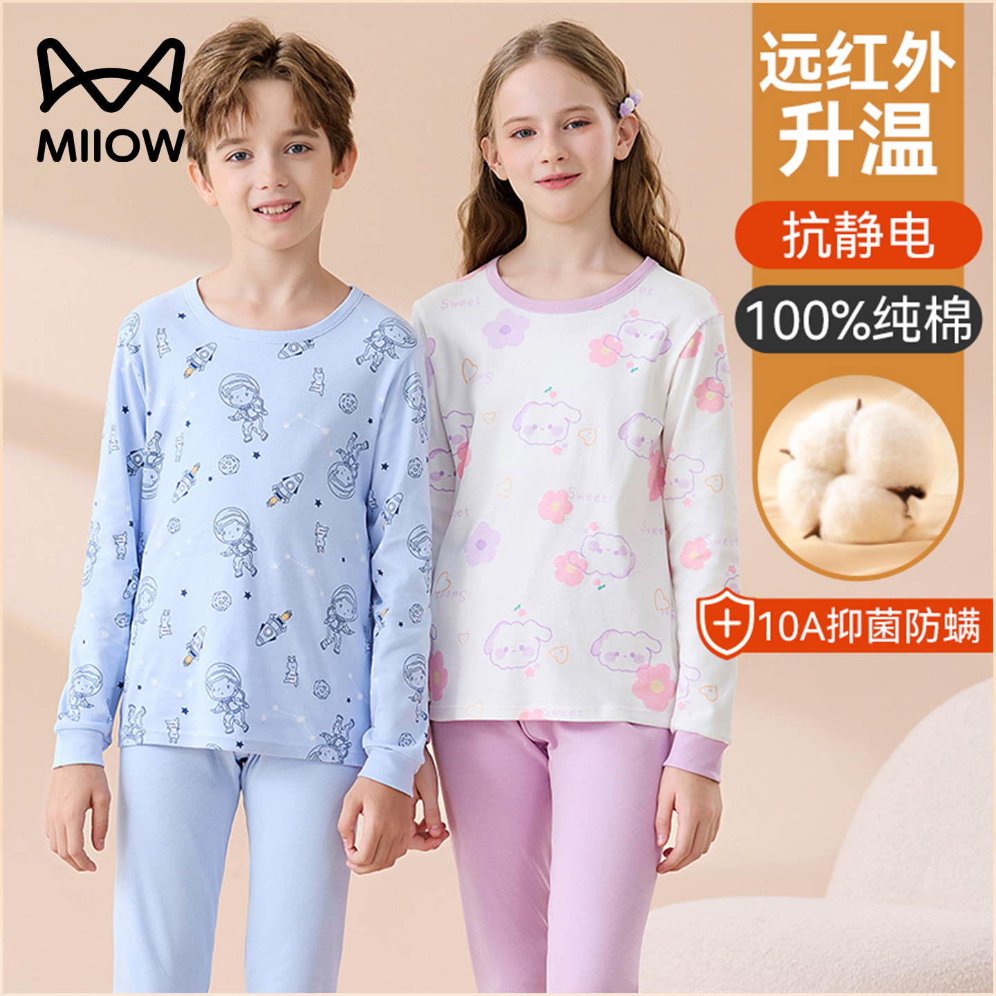 猫人秋冬季女童a类全棉睡衣