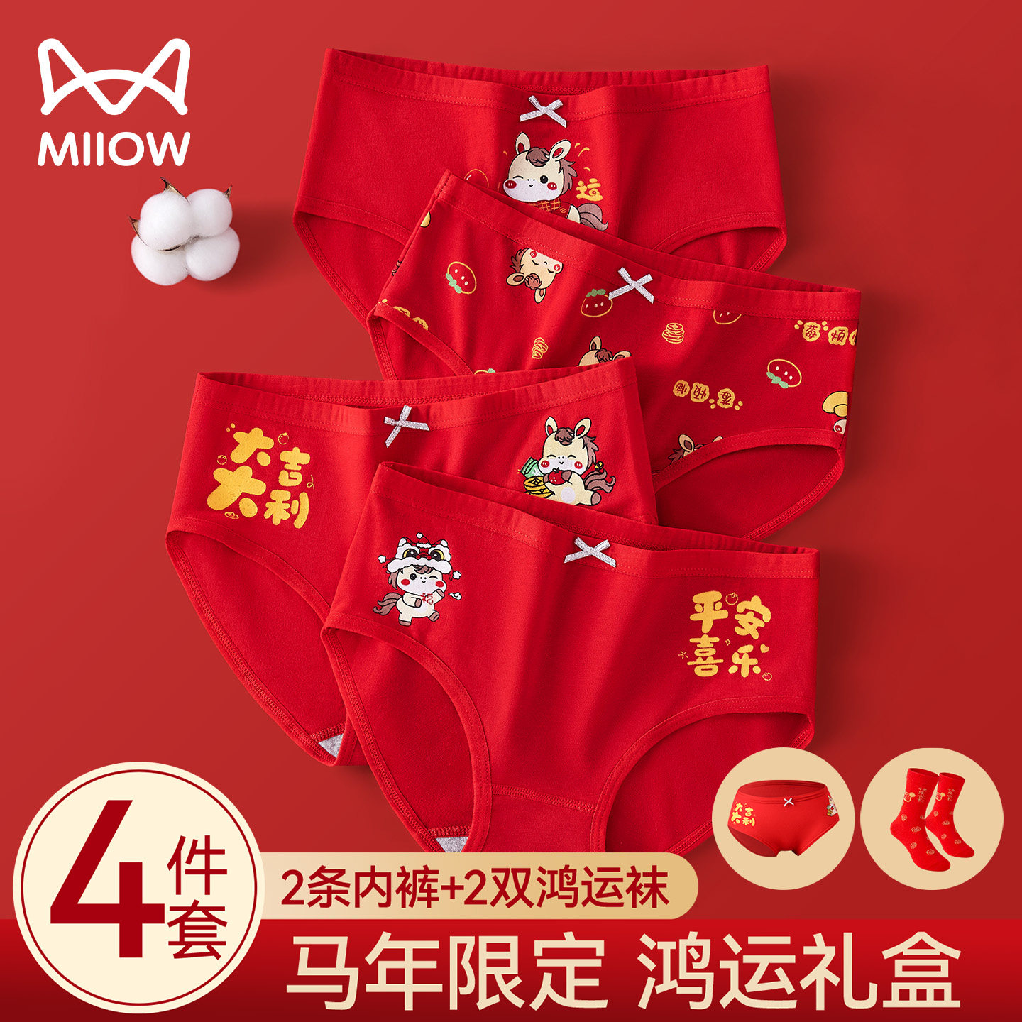 猫人女童纯棉三角裤本命年红色儿童内裤青少年女12岁发育期短裤新,童装/婴儿装/亲子装,内裤,淘宝优惠券,粉丝福利购,淘宝优惠卷