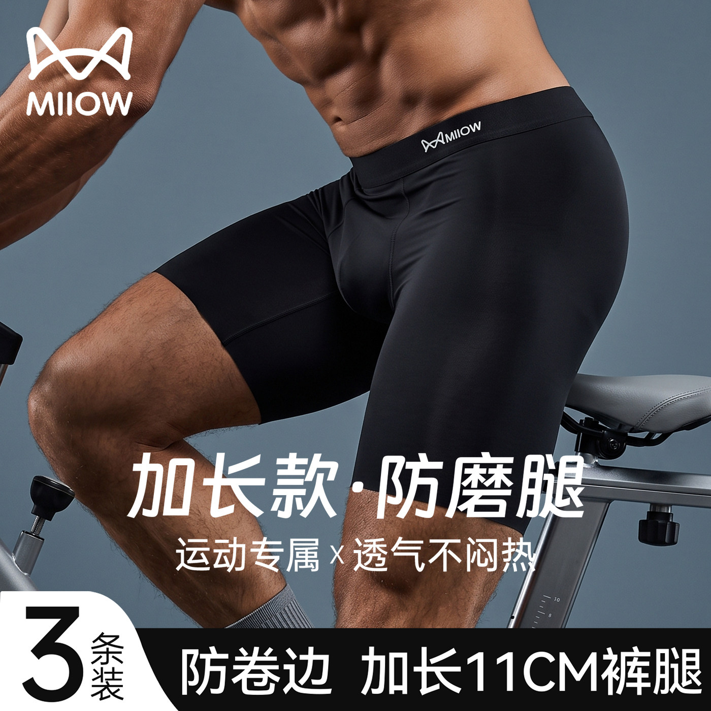 猫人莫代尔男士内裤加长防磨腿四角裤头大码男款运动透气平角短裤
