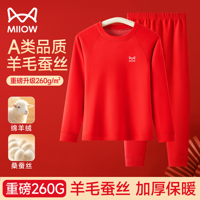 猫人a类儿童本命年12岁保暖内衣