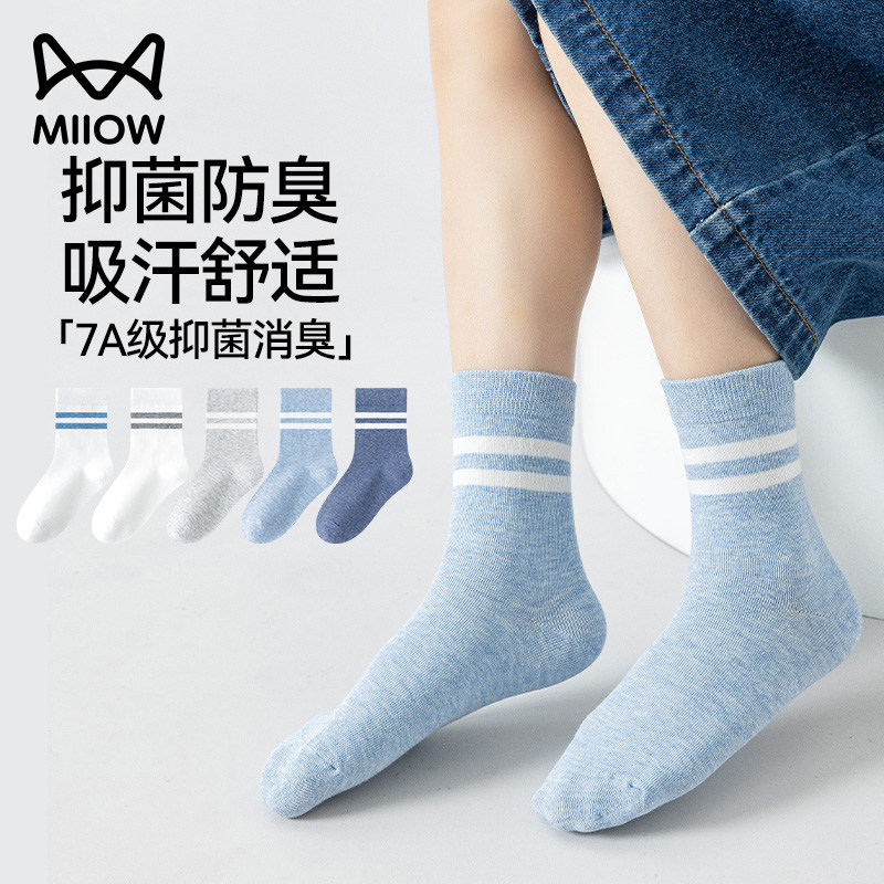 猫人男童袜子春夏秋季薄款大童学生袜防臭抑菌透气纯棉儿童中筒袜,童装/婴儿装/亲子装,儿童袜子(0-16岁),淘宝优惠券,粉丝福利购,淘宝优惠卷