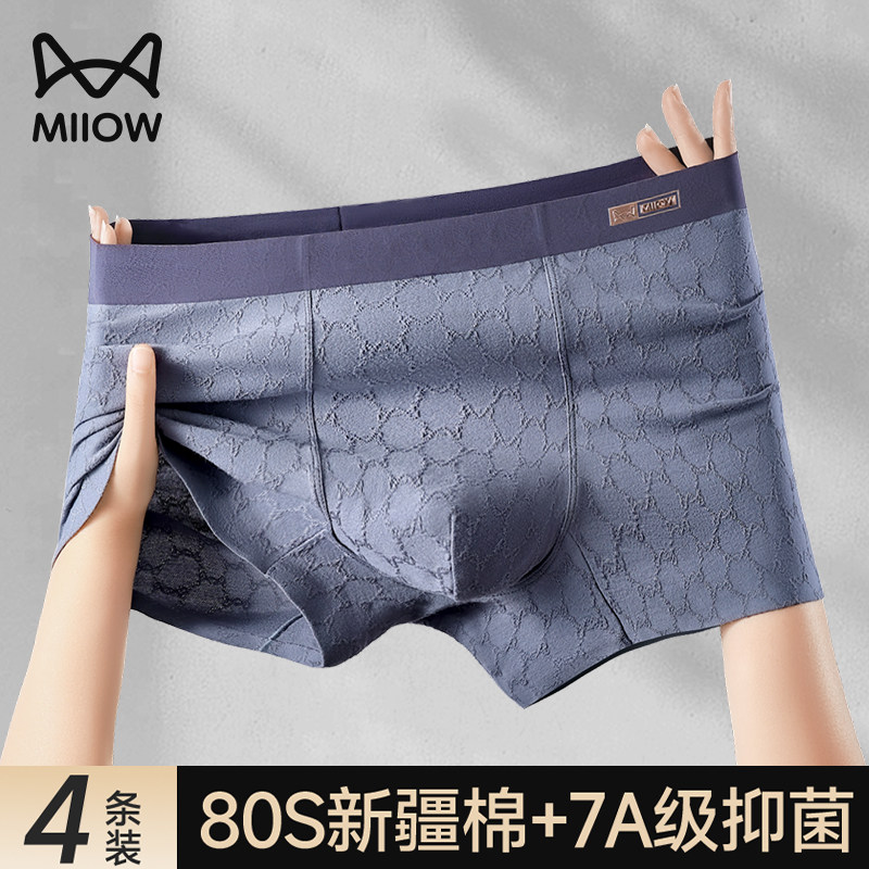 猫人男士内裤男款纯棉抗菌2024新款全棉透气男式平角裤头四角短裤,女士内衣/男士内衣/家居服,男平角内裤,淘宝优惠券,粉丝福利购,淘宝优惠卷