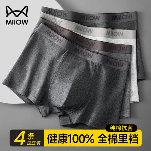 80S纯棉+大码透气新疆棉男士内裤