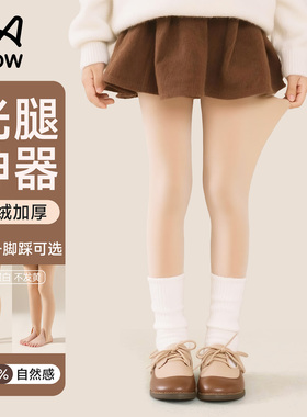 猫人儿童光腿神器肉色打底裤女孩秋冬保暖丝袜女童白色连裤舞蹈袜