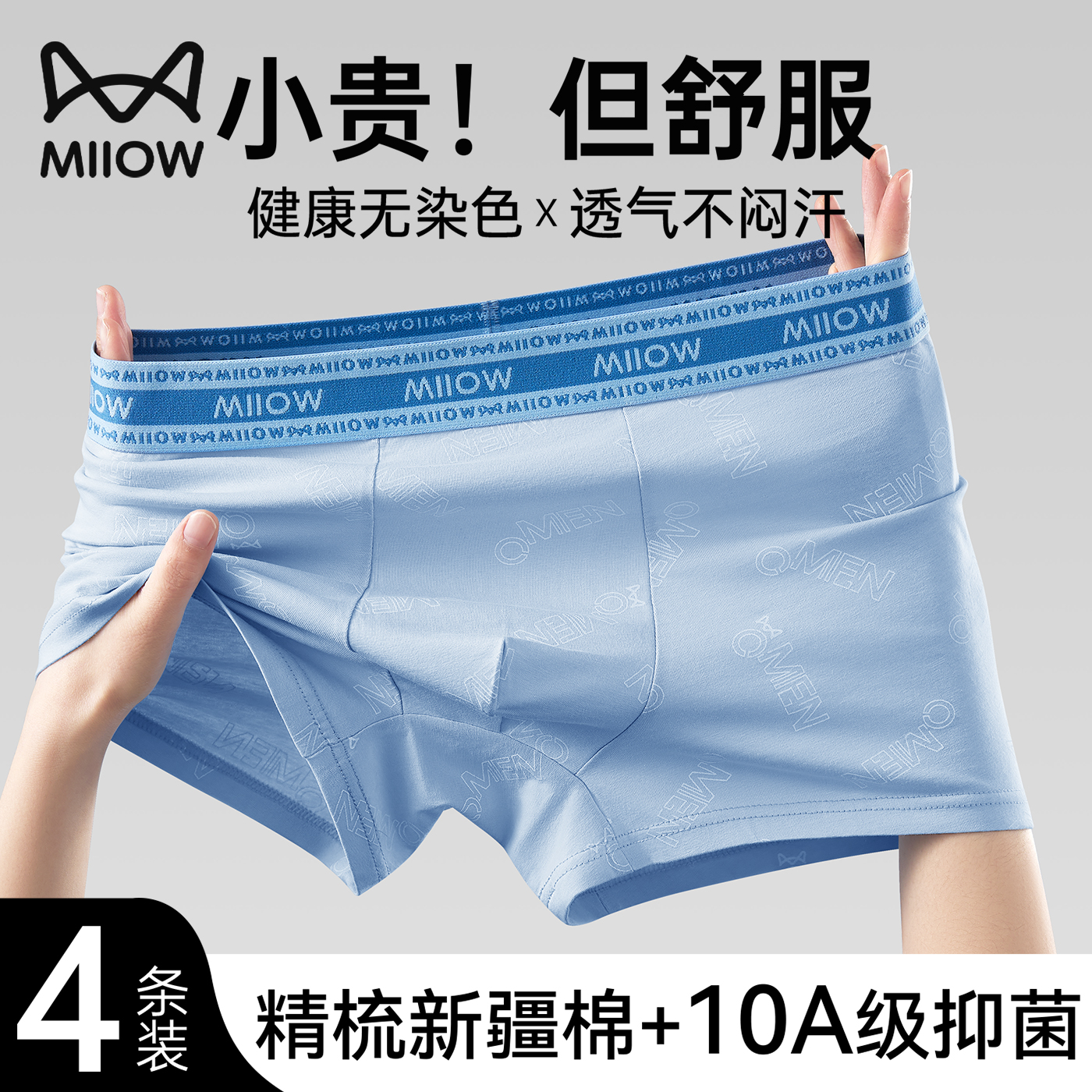 猫人2025新款男士纯棉四角短裤