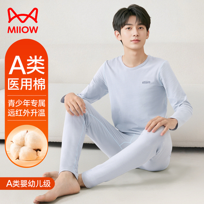 猫人青少年a类医用棉秋衣秋裤