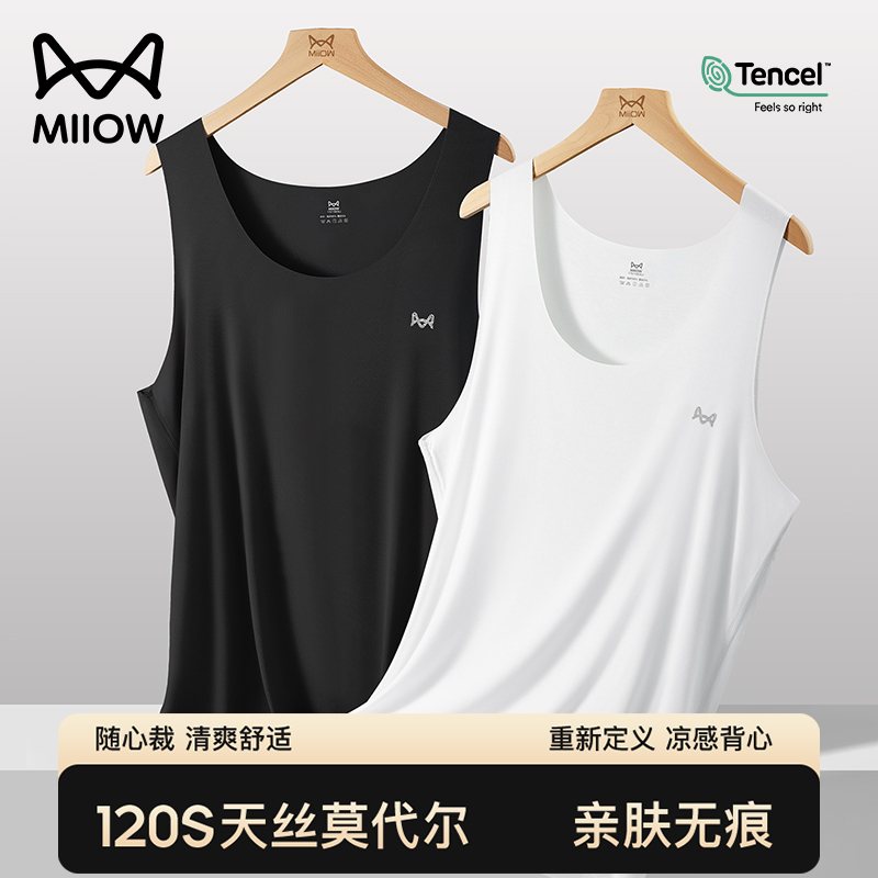 猫人男士背心莫代尔冰丝感薄款内穿无痕运动跨栏无袖打底上衣汗衫