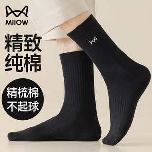 商务长袜秋冬季 中筒袜纯棉吸汗防臭黑色男款 袜子男加长款 猫人男士