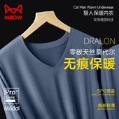 无痕薄款 上衣秋冬季 内搭打底衫 猫人莫代尔秋衣男士 保暖内衣套装 男